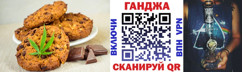 Печенье с ТГК марихуана  дарнет шоп  Абдулино 