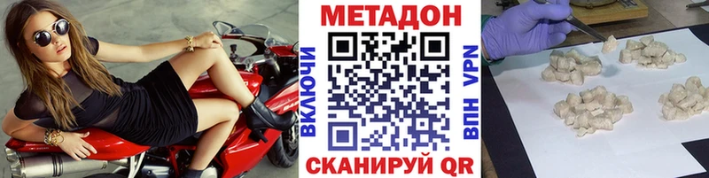 Метадон кристалл  Абдулино 