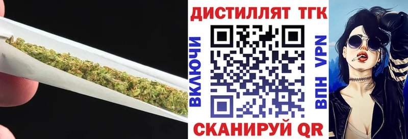 ТГК вейп с тгк  Абдулино 